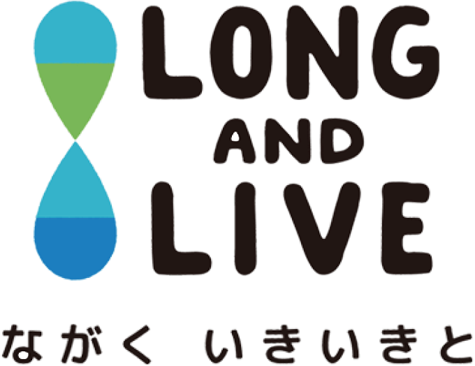 LONG AND LIVE ながく いきいきと